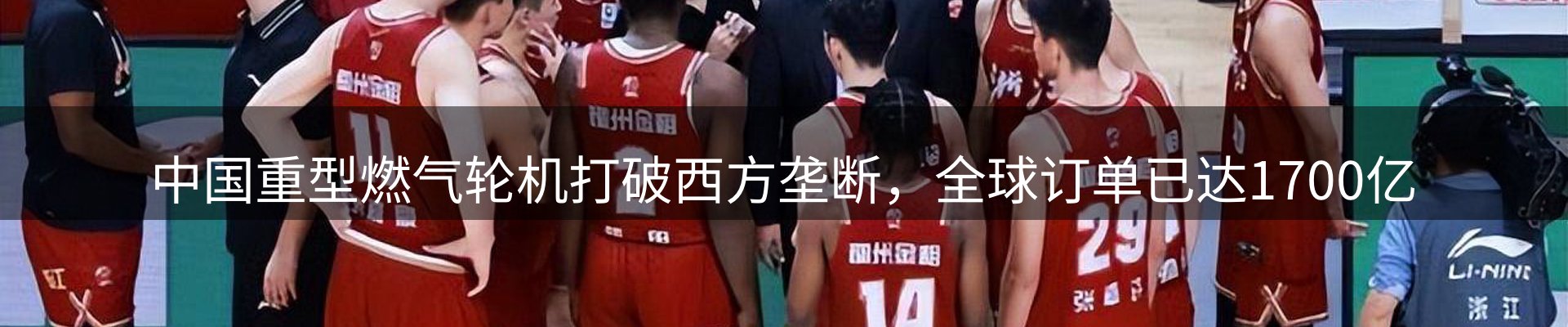 动态播报