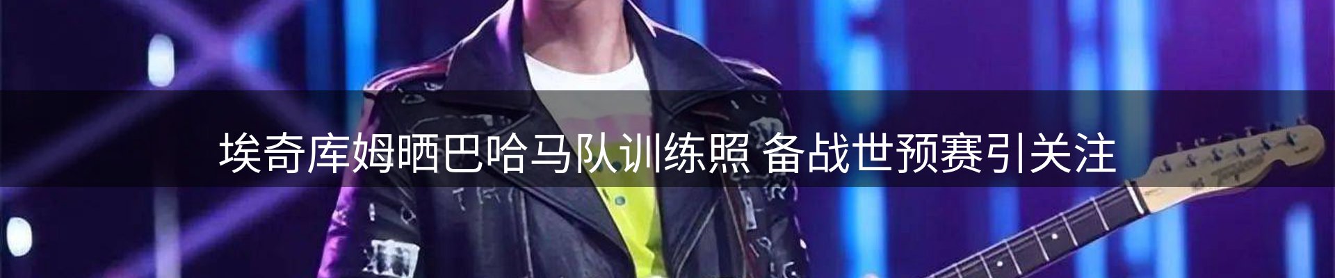 动态播报