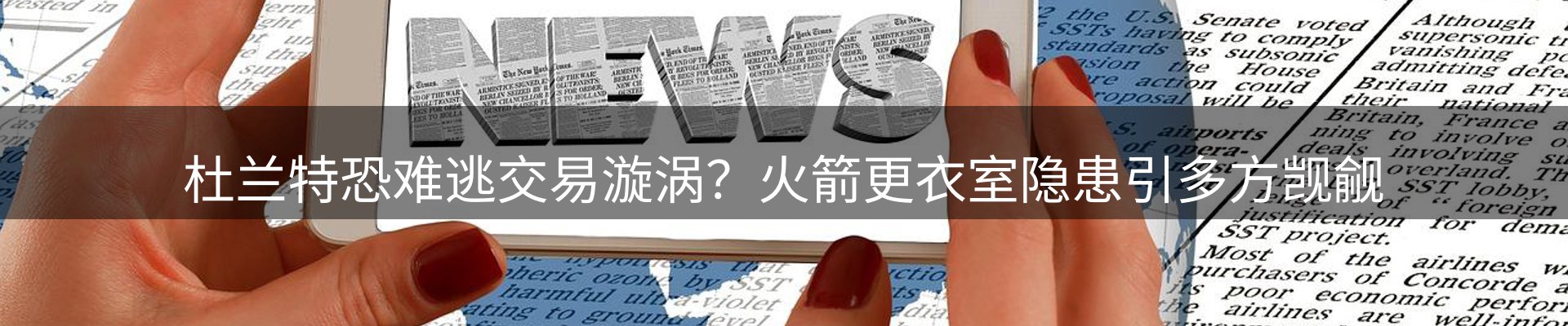 新闻动态