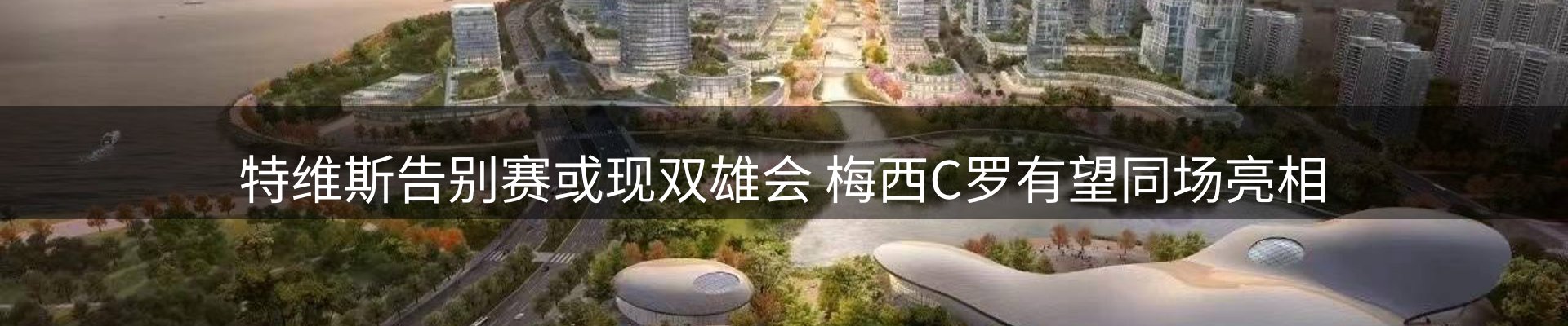 动态播报