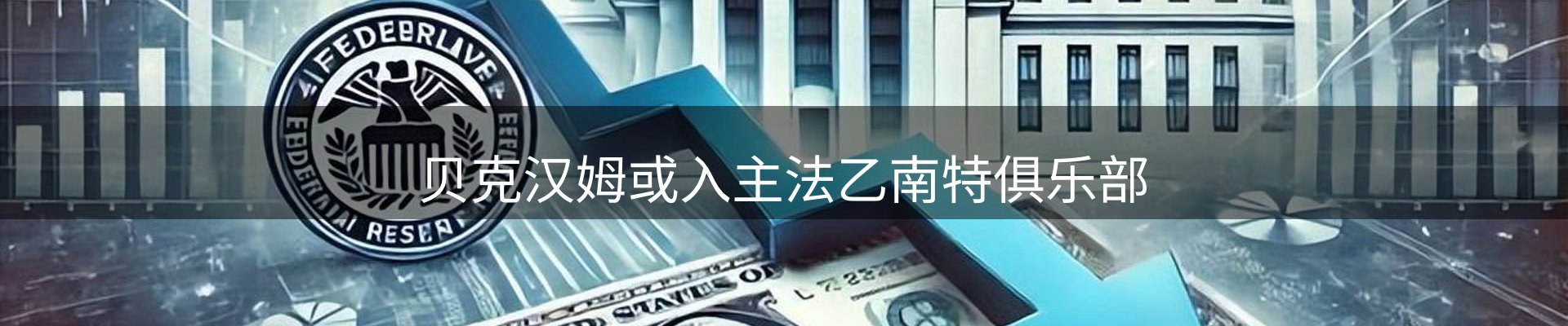 动态播报
