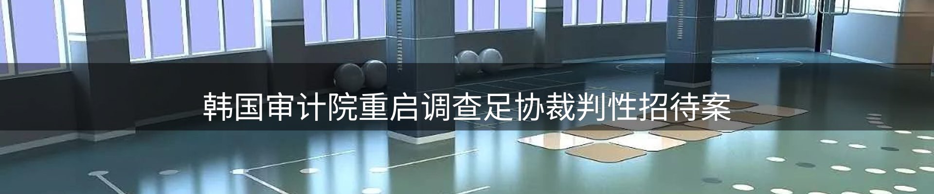 新闻动态